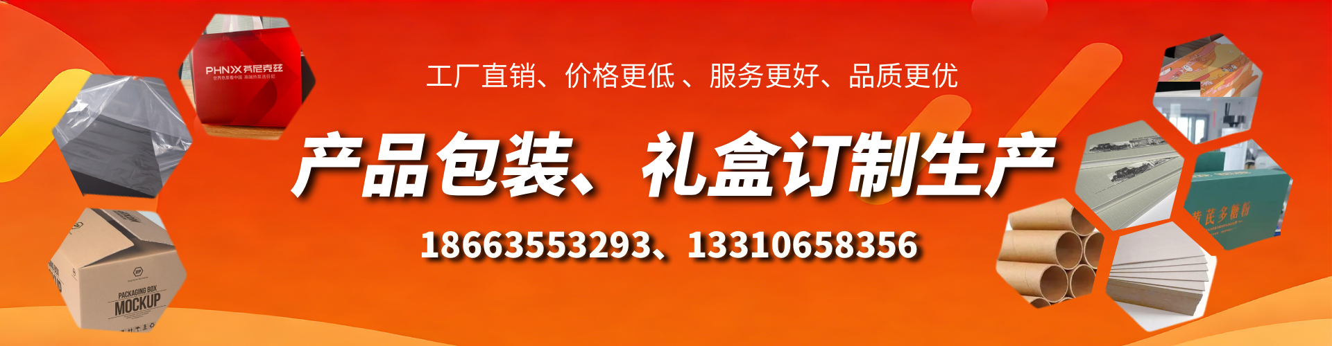 河间包装箱礼盒生产厂家